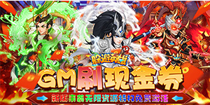 《躲避英雄》冠名活动