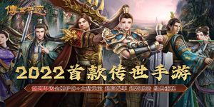 《传世奇迹》单笔充值活动