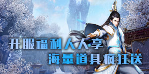《梦回仙境》专属称号定制活动