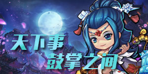《血与沙OL》单日累充活动