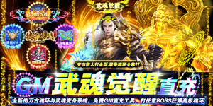 《使命之战》大额充值活动