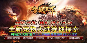 《合战天下》日常返利活动