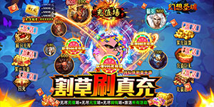 《幻想圣域》转游活动