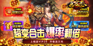 《苍穹志》转游活动