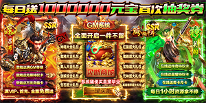 《跨越千年》专属定制活动