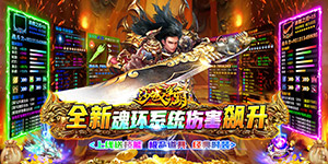 《沙城争霸》冠名活动