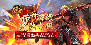 《决胜苍穹》送30天‘超值豪礼’ 活动