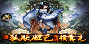 《天地劫》日常返利活动