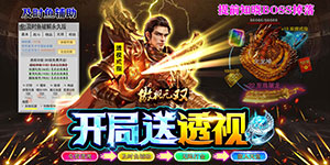 《傲视无双》单日累充活动