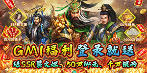 《魔塔与英雄》转游活动