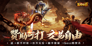 《釜底抽薪》转游活动