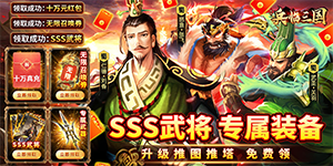 《兵临三国》日常返利活动