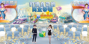 《3D富豪赛车》冠名活动