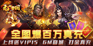 《无双帝国》转游活动