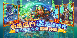 《新塔防三国-全民塔防》首发限时多日累充活动