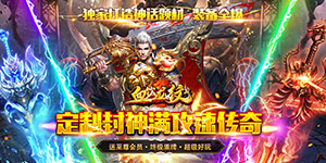 《血饮龙纹》转游活动