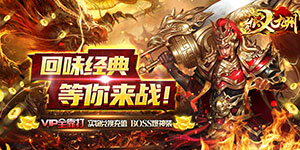 《侠义九州》冠名活动