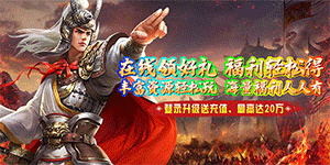 《不朽之城》单日累充活动