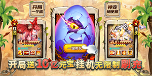 《魔方时空》单日大额福利