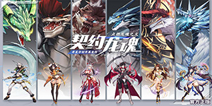 《圣魔之血》单日累充活动