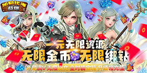 《加勒比海战姬》冠名活动