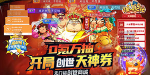 《漫斗纪元》冠名活动