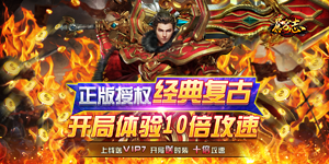 《苍穹志》转游活动