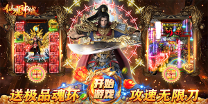 《仙魔神域》单日累充活动