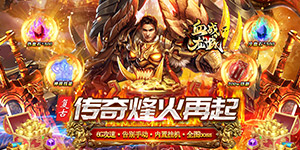 《血战龙城》转游活动
