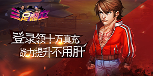 《三足鼎立》冠名活动