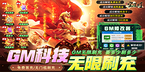 《少年宝莲灯》单日累充活动