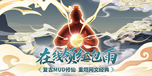 《大刀客》转游活动