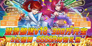 《宠魅》开服充值活动