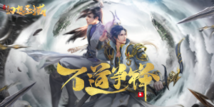 《幻想圣域》历史累充活动