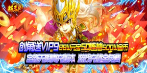 《猫三国》冠名活动