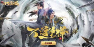 《幻想圣域》单日累充活动