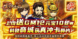 《关公战秦琼》单日累充自选活动