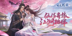《百花战姬》转区活动