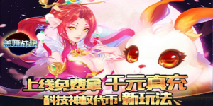 《盖娅战记》日常返利活动