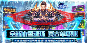 《烈焰归来》单日累充活动