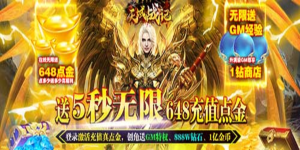 《天域战记》日常返利活动