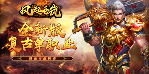 《风起苍岚》历史累充活动