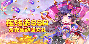 《霸者归来》历史累充活动
