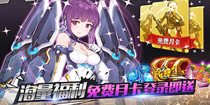 《艾琳娜的夜光》转游活动