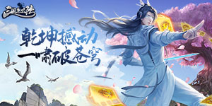 《三国急攻防》永久累充活动