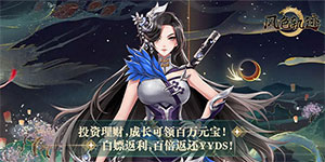 《风色轨迹》单日累充活动