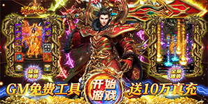 《烈焰雄心》永久累充活动