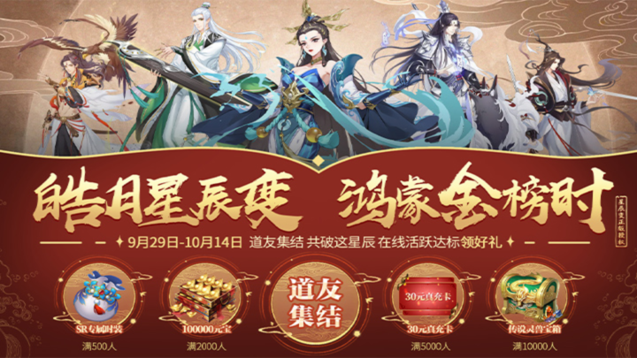 《青灵御剑诀》冠名活动