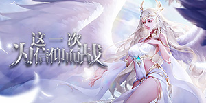 《暗黑联盟》专属神壕称号定制活动