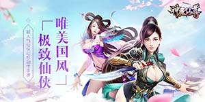 《神魔仙尊》日常返利活动